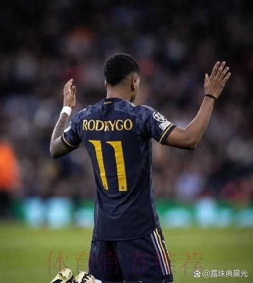 罗马诺:罗德里戈100%不会在冬窗离开皇马 罗马诺:罗德里戈100%不会在冬窗离开皇马