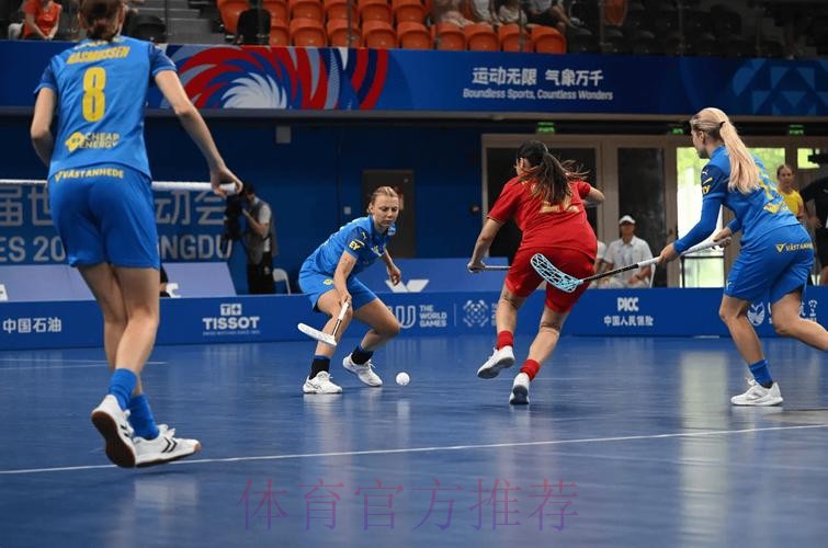 成都世运会软式曲棍球项目开赛