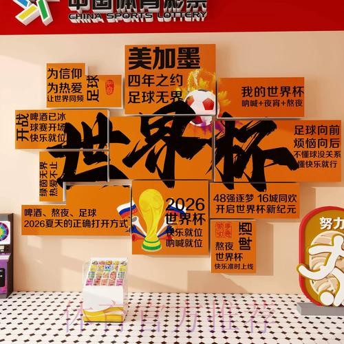 2026世界杯投注下载官方