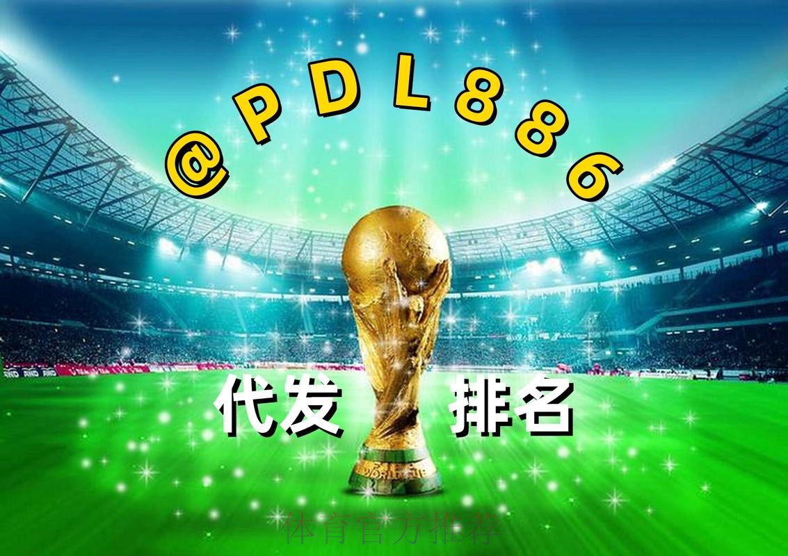 2026世界杯买球注册全站