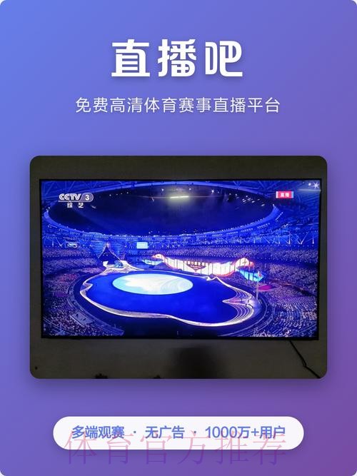 畅享2026世界杯直播APP，感受赛场魅力
